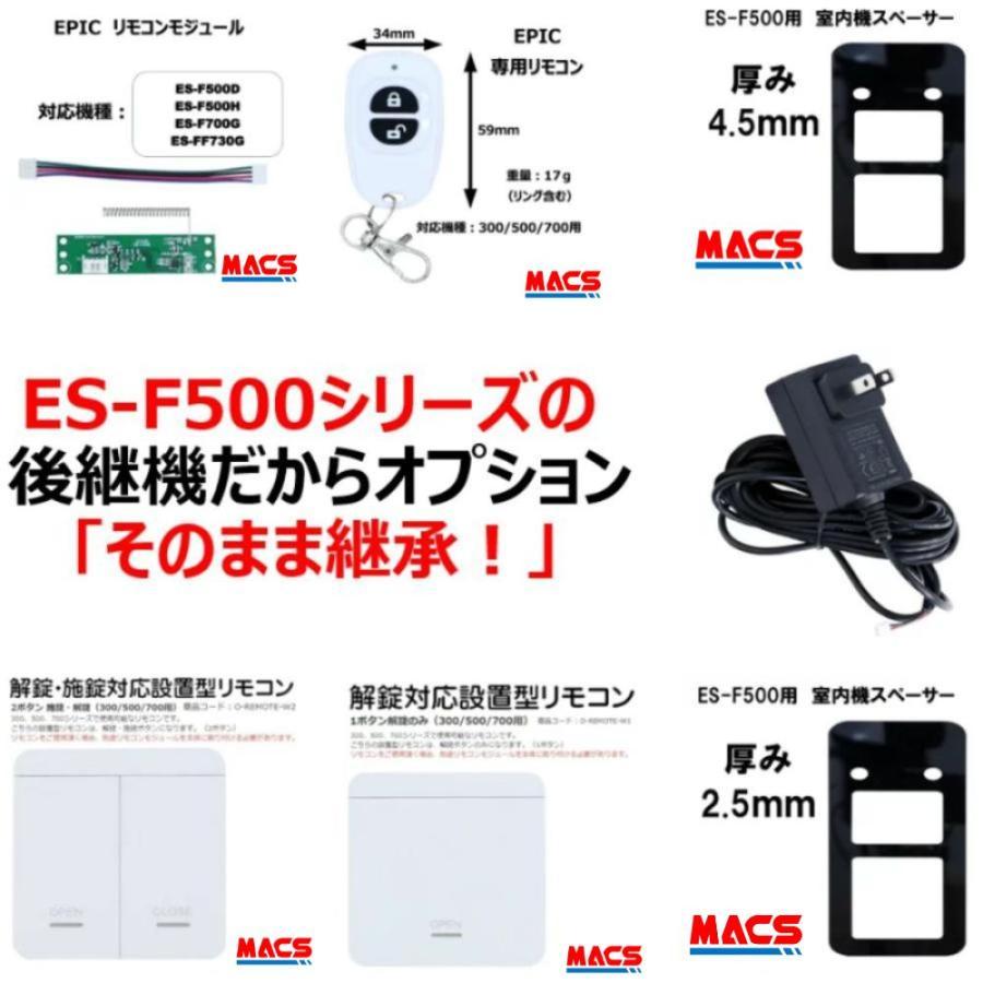 あすつく Flassa 5D F7D 対応 EPIC 解錠　リモコン2個　リモコンモジュール　セット販売 　ES-F500、700シリーズ対応　エピック オプション |  | 01