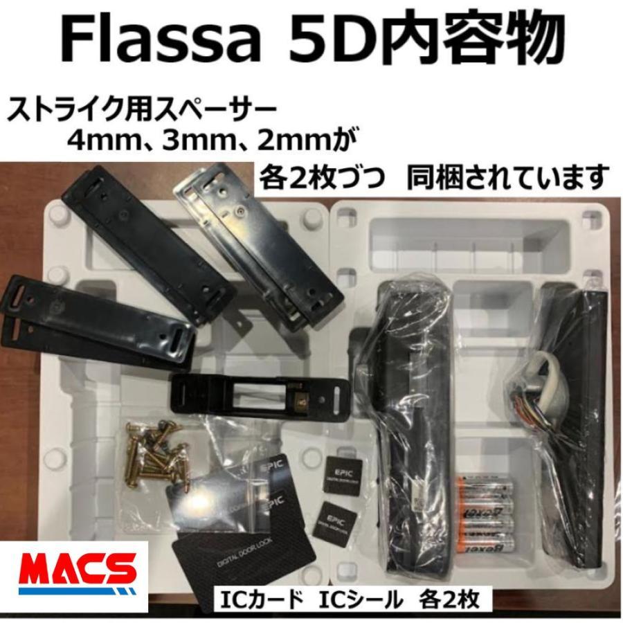 あすつく Flassa 5D Wi-Fiブリッジ　セット販売　EPIC  開き戸用 室内機縦型 ES-F500D 後継　フラッサ  おしゃれ エピック ★ICキー3種サービス！ |  | 14