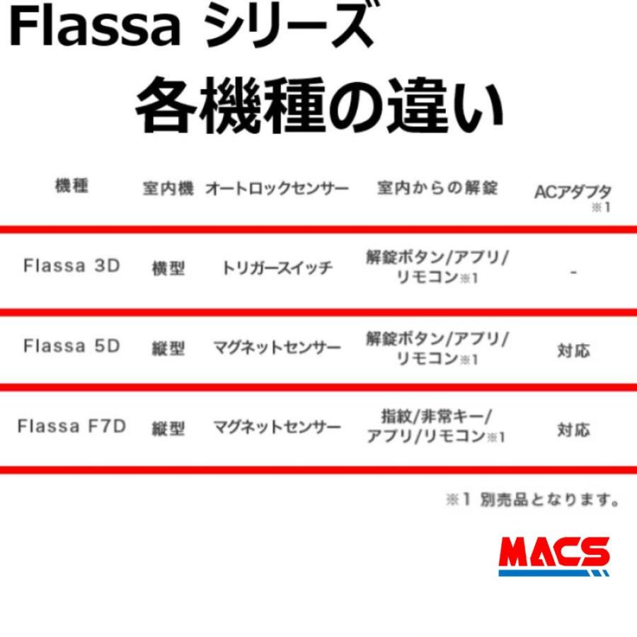 あすつく FlassaF7D EPIC 当店標準在庫品 開き戸用 室内機縦型 フラッサ 機能満載 おしゃれ エピック  ★ICキー3種サービス！Flassa F7D |  | 10