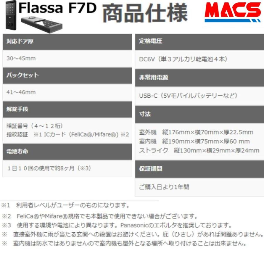 あすつく FlassaF7D EPIC 当店標準在庫品 開き戸用 室内機縦型 フラッサ 機能満載 おしゃれ エピック  ★ICキー3種サービス！Flassa F7D |  | 11