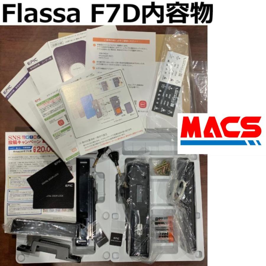 あすつく FlassaF7D EPIC 当店標準在庫品 開き戸用 室内機縦型 フラッサ 機能満載 おしゃれ エピック  ★ICキー3種サービス！Flassa F7D |  | 14