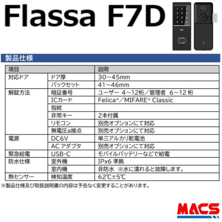 あすつく FlassaF7D EPIC 当店標準在庫品 開き戸用 室内機縦型 フラッサ 機能満載 おしゃれ エピック  ★ICキー3種サービス！Flassa F7D |  | 01