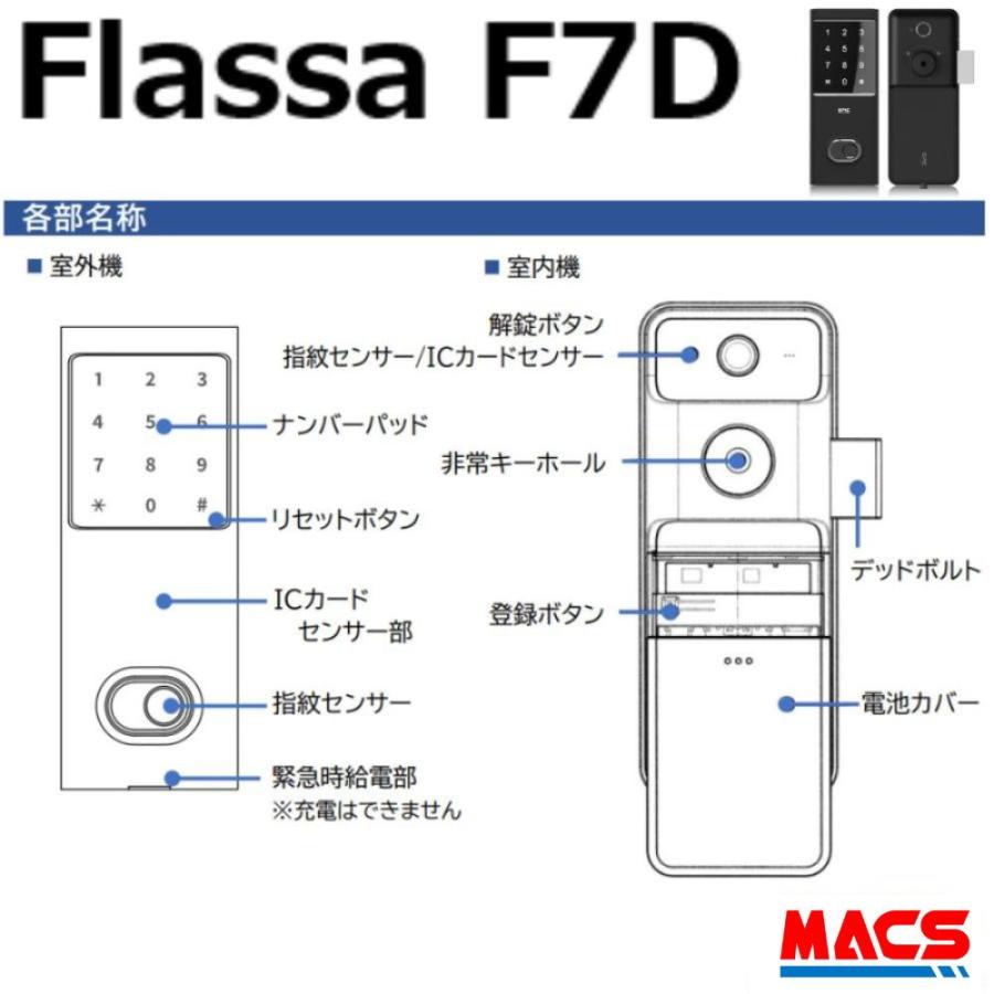 あすつく FlassaF7D EPIC 当店標準在庫品 開き戸用 室内機縦型 フラッサ 機能満載 おしゃれ エピック  ★ICキー3種サービス！Flassa F7D |  | 06