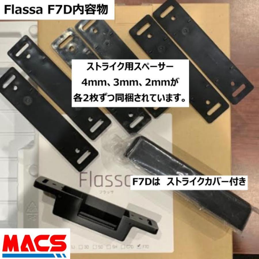 あすつく Flassa F7D Wi-Fiブリッジセット販売　 EPIC  開き戸用 室内機縦型 フラッサ 機能満載 おしゃれ エピック  ★ICキー3種サービス！ |  | 15