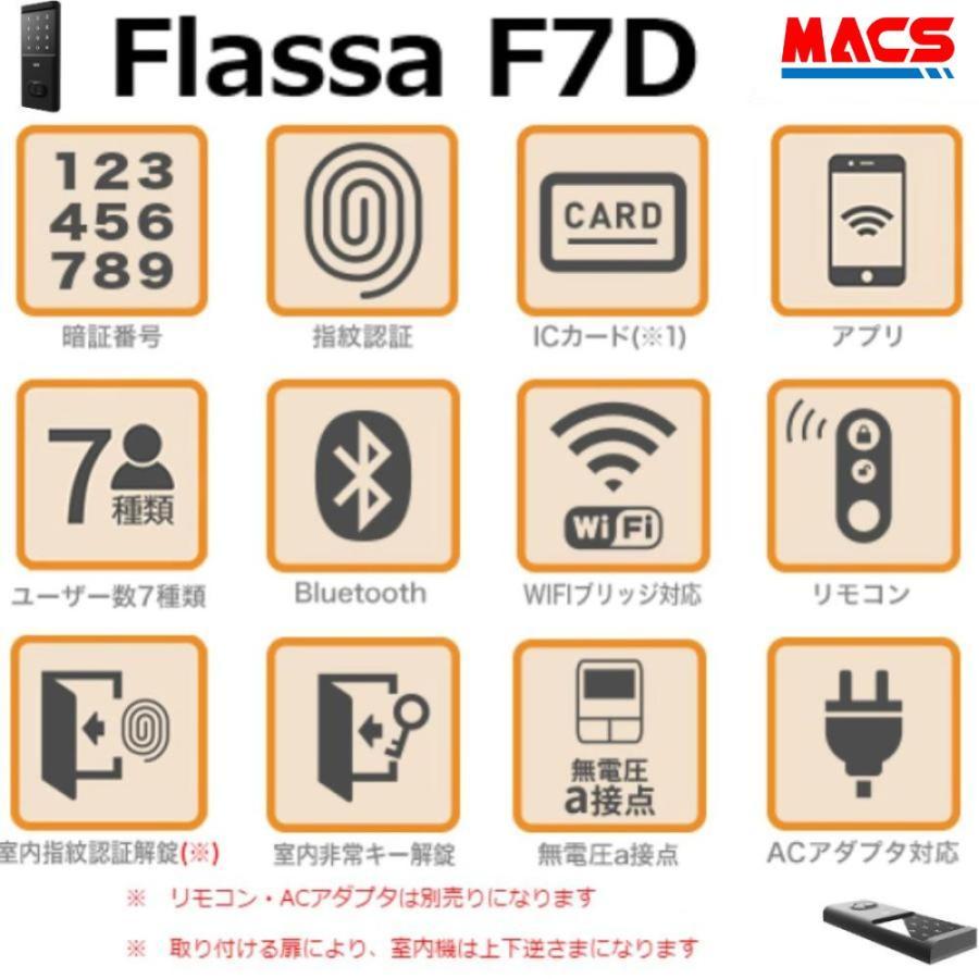 あすつく Flassa F7D Wi-Fiブリッジセット販売　 EPIC  開き戸用 室内機縦型 フラッサ 機能満載 おしゃれ エピック  ★ICキー3種サービス！ |  | 17