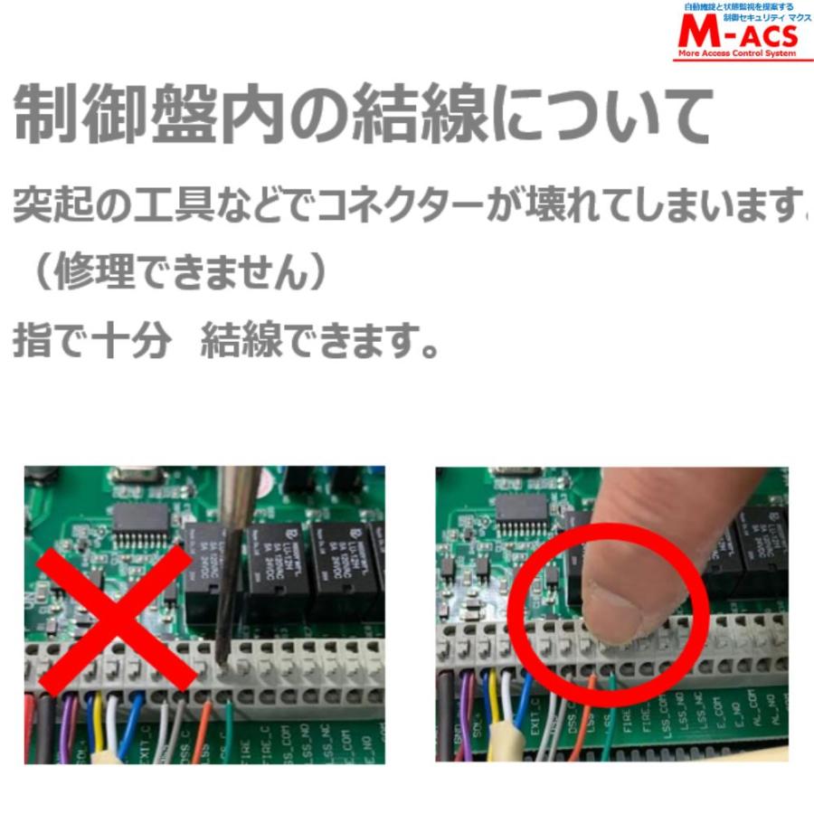 あすつく 安心システム 引き戸 B セット販売 コスパ重視 接触スイッチ仕様　長寿命 電磁石式電気錠 屋外門扉 スタンドアロン 領収書は注文履歴からDL可｜macscorp｜12