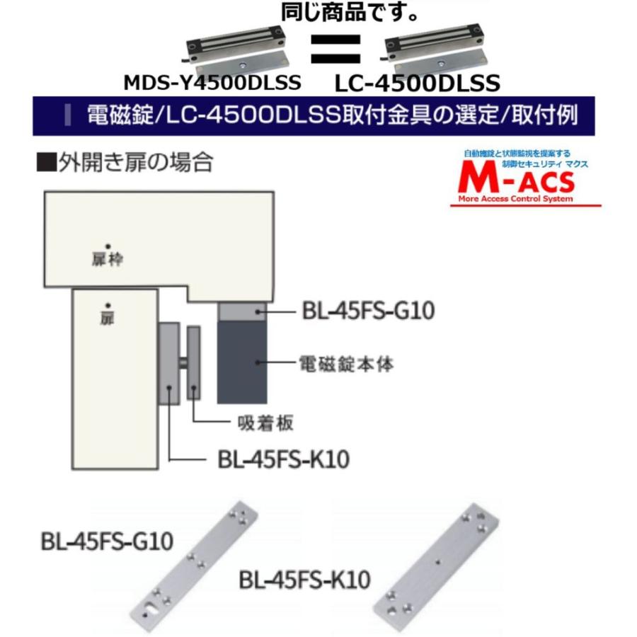 あすつく 安心システム 外開き B セット販売 コスパ重視 接触スイッチ仕様　長寿命 電磁石式電気錠 屋外門扉　スタンドアロン 領収書は注文履歴からDL可 |  | 14