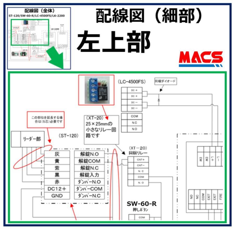 あすつく 安心システム 外開き B セット販売 コスパ重視 接触スイッチ仕様　長寿命 電磁石式電気錠 屋外門扉　スタンドアロン 領収書は注文履歴からDL可｜macscorp｜04