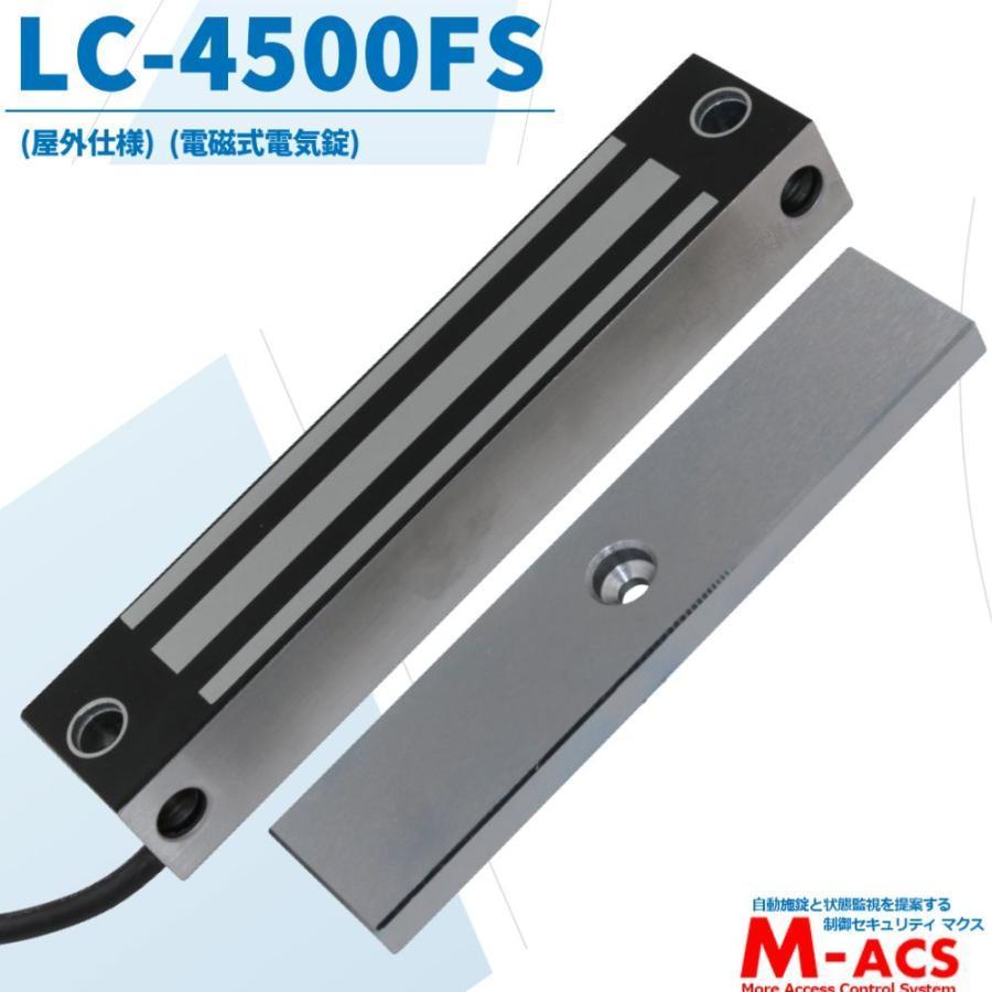 あすつく 安心システム 外開き B セット販売 コスパ重視 接触スイッチ仕様　長寿命 電磁石式電気錠 屋外門扉　スタンドアロン 領収書は注文履歴からDL可 |  | 07