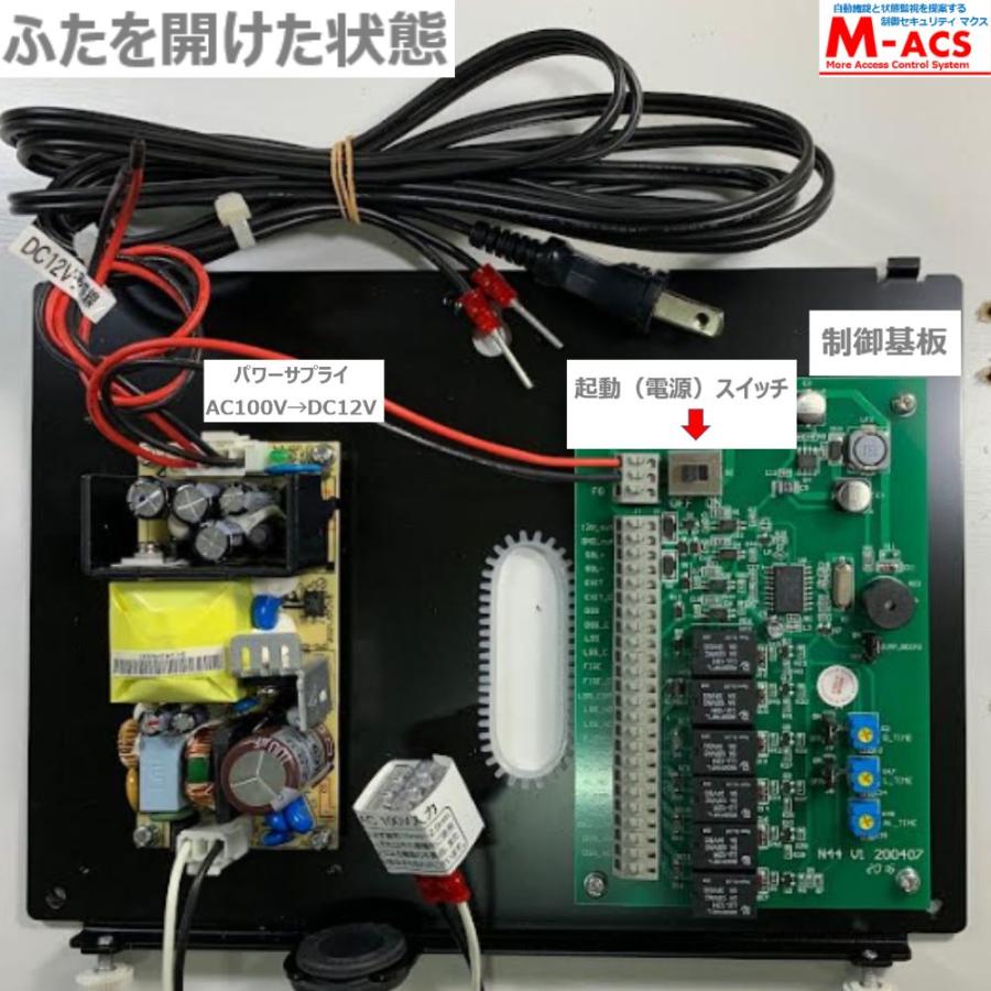 あすつく 安心システム 内開き B セット販売　接触スイッチ仕様 コスパ重視 長寿命 電磁石式電気錠 屋外門扉 スタンドアロン 領収書は注文履歴から可 |  | 08