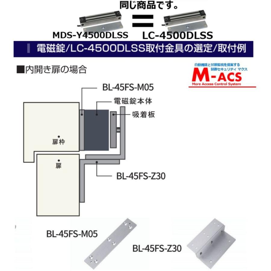 あすつく 安心システム 内開き B セット販売　接触スイッチ仕様 コスパ重視 長寿命 電磁石式電気錠 屋外門扉 スタンドアロン 領収書は注文履歴から可 |  | 12