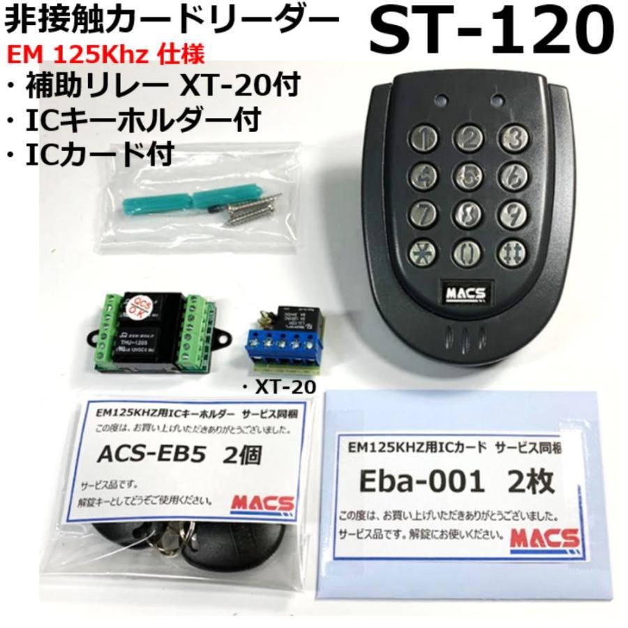 あすつく 安心システム 内開き B セット販売　接触スイッチ仕様 コスパ重視 長寿命 電磁石式電気錠 屋外門扉 スタンドアロン 領収書は注文履歴から可｜macscorp｜07