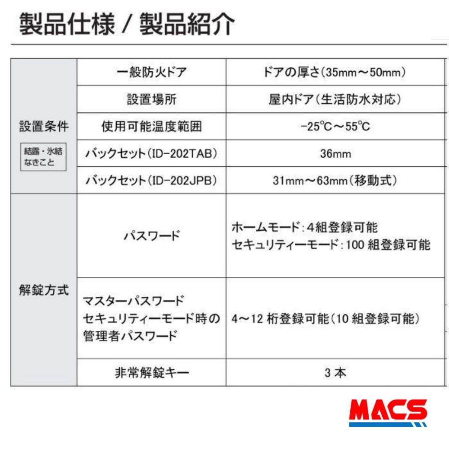 【ご注意】商品説明必読★  ID-202TAB-Re ACS-BH2 セット販売(レッド) 室内機:縦型 非常キー３本 ロックマンジャパン ID-202TA-B（新商品案内　H-N5D　H-N4D ） |  | 02