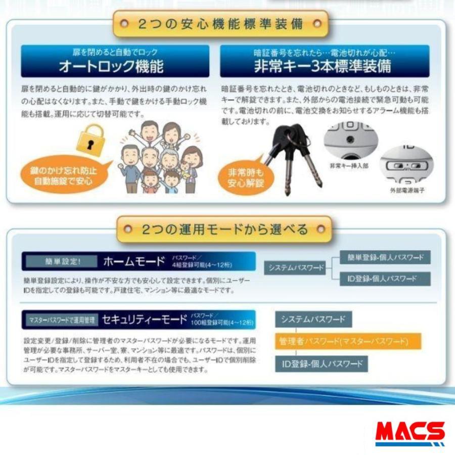 【ご注意】商品説明必読★  ID-202TAB-Re ACS-BH2 セット販売(レッド) 室内機:縦型 非常キー３本 ロックマンジャパン ID-202TA-B（新商品案内　H-N5D　H-N4D ） |  | 04