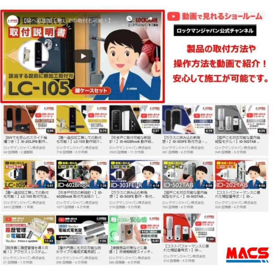 【ご注意】商品説明必読★  ID-202TAB-Re ACS-BH2 セット販売(レッド) 室内機:縦型 非常キー３本 ロックマンジャパン ID-202TA-B（新商品案内　H-N5D　H-N4D ） |  | 05