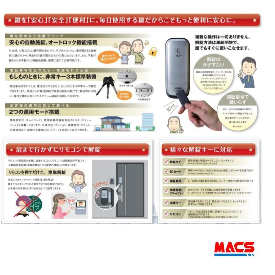 【ご注意】商品説明必読★ ID-502TAB-Re ACS-BH2 セット販売(レッド) 室内機縦型 非常キー3本 ロックマンジャパン （新商品案内　H-N5D　H-N4D ） |  | 04