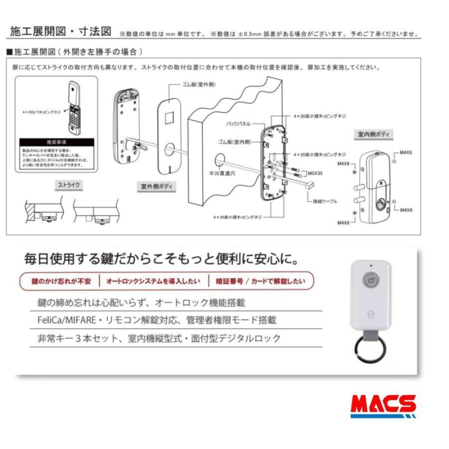 【ご注意】商品説明必読★ ID-502TAB-Re ACS-BH2 セット販売(レッド) 室内機縦型 非常キー3本 ロックマンジャパン （新商品案内　H-N5D　H-N4D ） |  | 06