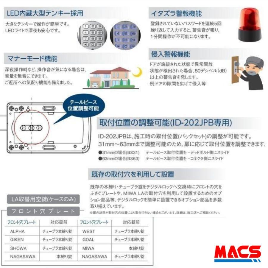 【ご注意】商品説明必読★  ID-202TAB-B ACS-BH2 セット販売(ブラック)室内機:縦型 非常キー３本 暗証番号 ロックマンジャパン （新商品案内　H-N5D　H-N4D ） |  | 03