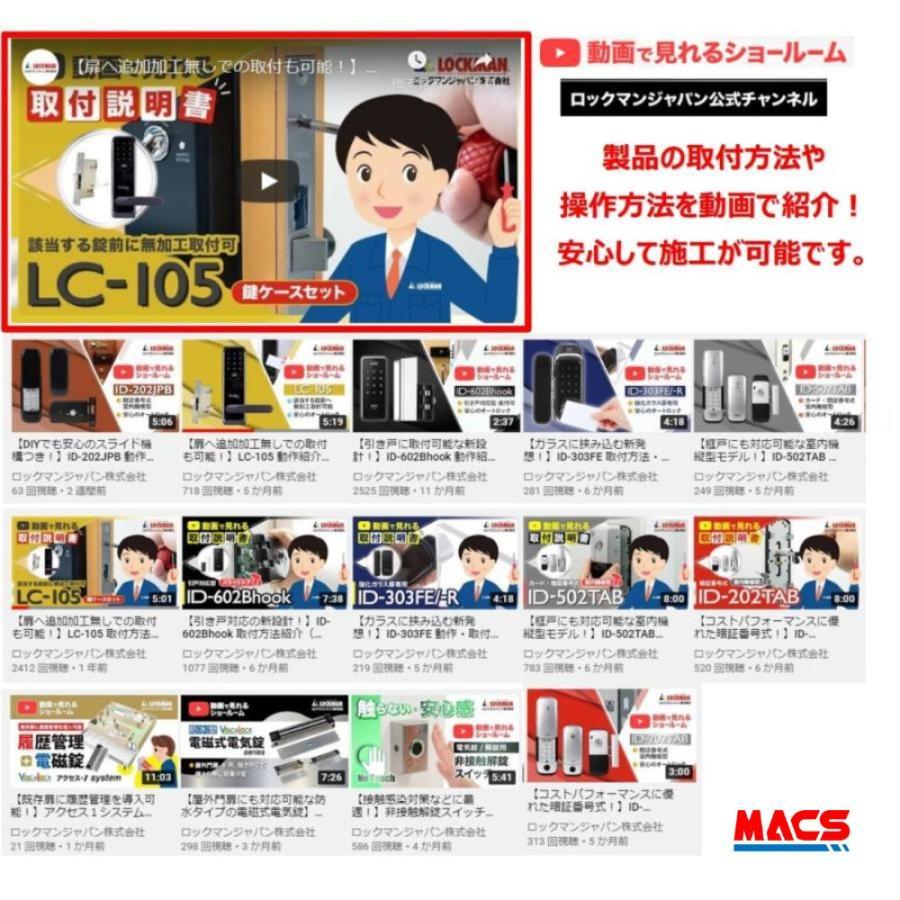 【ご注意】商品説明必読★  ID-202TAB-B ACS-BH2 セット販売(ブラック)室内機:縦型 非常キー３本 暗証番号 ロックマンジャパン （新商品案内　H-N5D　H-N4D ） |  | 05