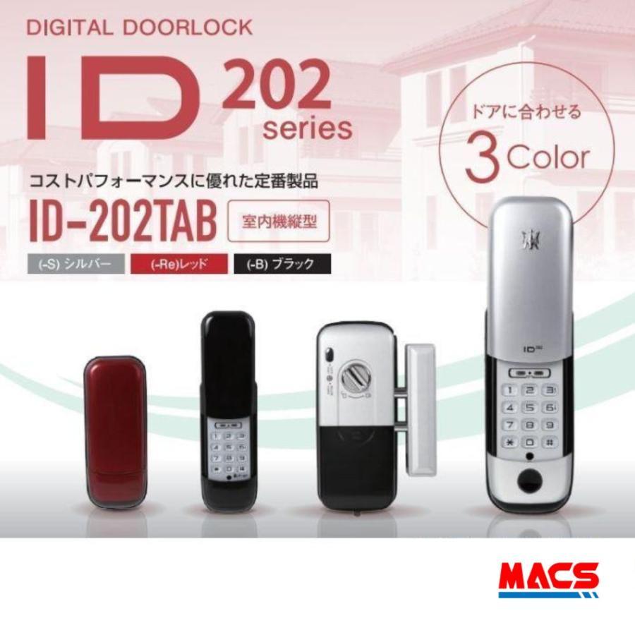 【ご注意】商品説明必読★  ID-202TAB-B ACS-BH2 セット販売(ブラック)室内機:縦型 非常キー３本 暗証番号 ロックマンジャパン （新商品案内　H-N5D　H-N4D ） |  | 06