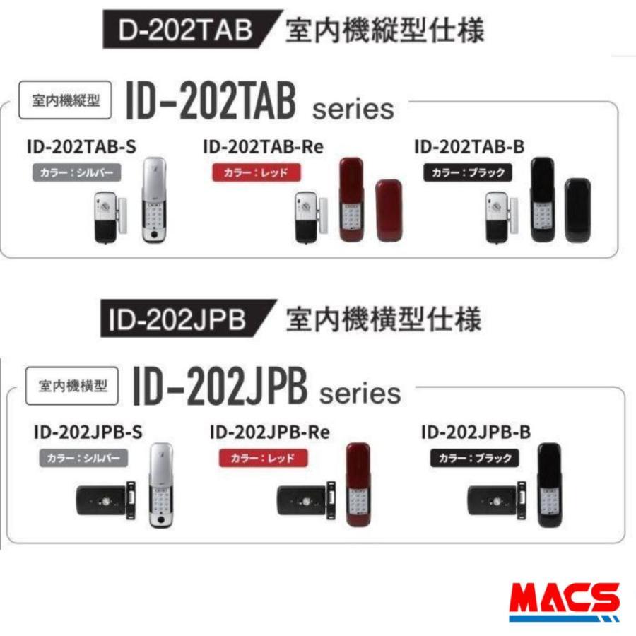 【ご注意】商品説明必読★  ID-202TAB-B ACS-BH2 セット販売(ブラック)室内機:縦型 非常キー３本 暗証番号 ロックマンジャパン （新商品案内　H-N5D　H-N4D ） |  | 07