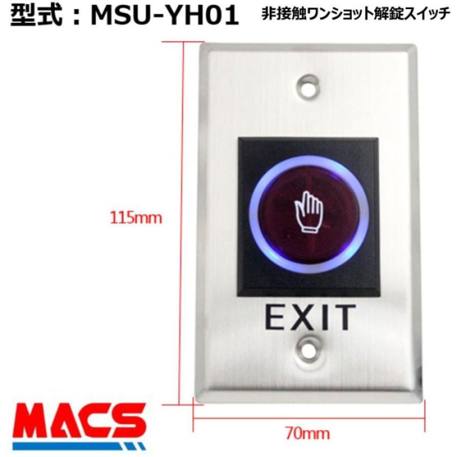あすつく MSU-YH01　非接触式解錠スイッチ　今だからこそ　スイッチは　非接触　安心システム に 使用 領収書は注文履歴からダウンロード可能！ |  | 02