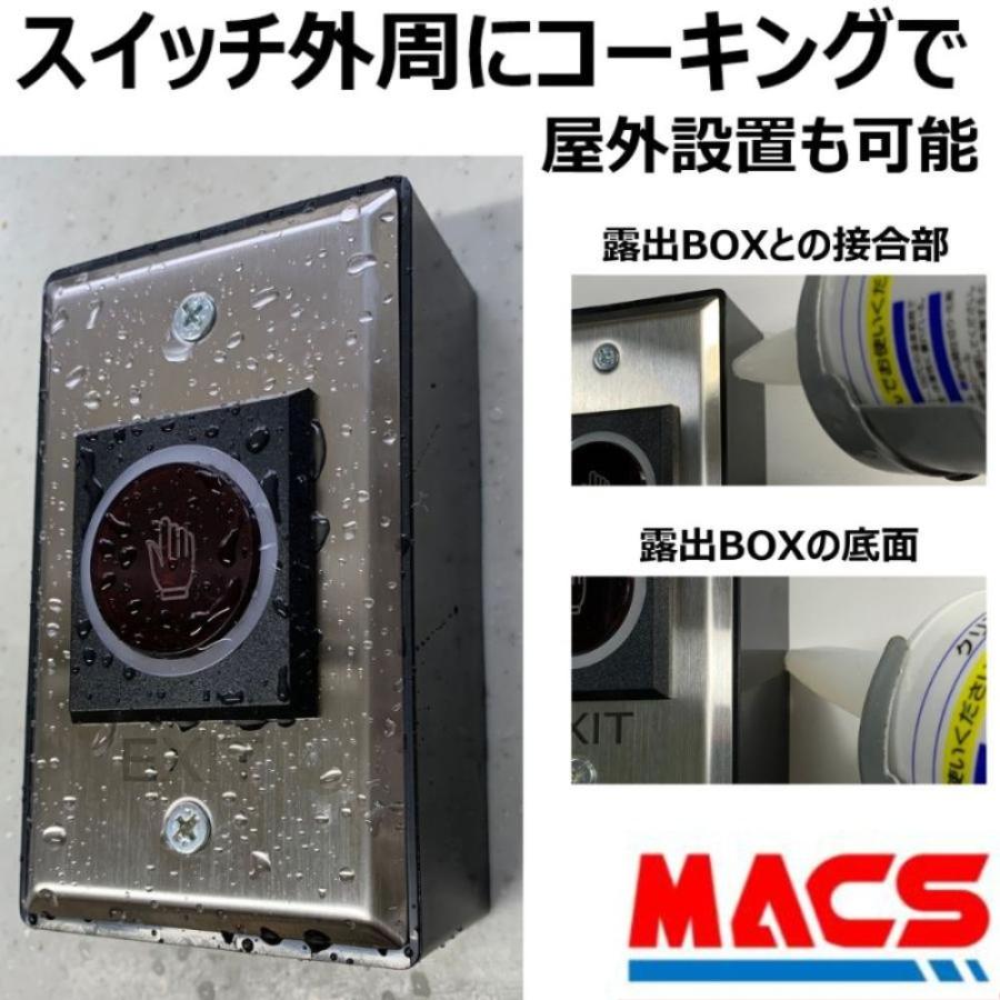 あすつく MSU-YH01　非接触式解錠スイッチ　今だからこそ　スイッチは　非接触　安心システム に 使用 領収書は注文履歴からダウンロード可能！ |  | 06