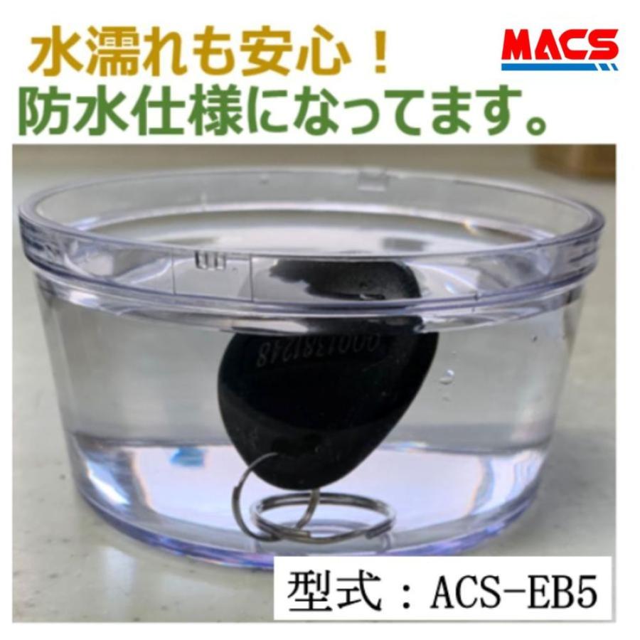 ACS-EB5【5個】 解錠ICキーホルダー　非接触カードリーダー用　  黒　 ※領収書は発送後の注文履歴からダウンロード可能 |  | 01