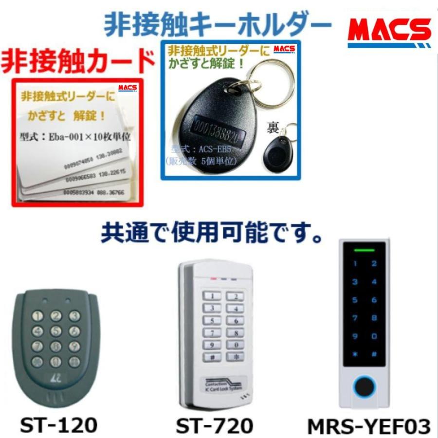 ACS-EB5【5個】 解錠ICキーホルダー　非接触カードリーダー用　  黒　 ※領収書は発送後の注文履歴からダウンロード可能 |  | 03