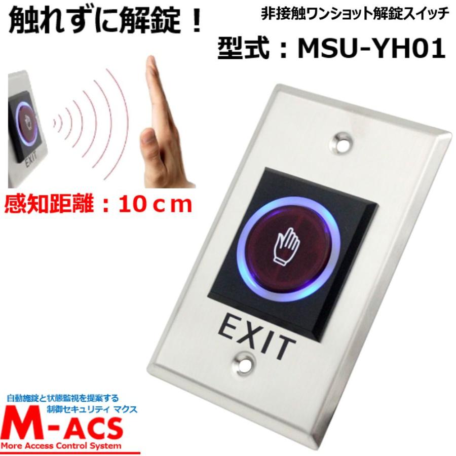 あすつく 安心システム 引き戸 A セット販売 不要な金具を除いてコストダウン 電磁石式電気錠 屋外門扉にも使用可 スタンドアロン 領収書は注文履歴からDL可 |  | 05