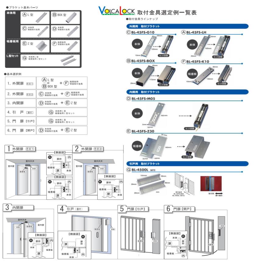 あすつく 安心システム 内開き A セット販売 不要な金具を除いてコストダウン 電磁石式電気錠 屋外門扉にも使用可 スタンドアロン 領収書は注文履歴からDL可 |  | 09