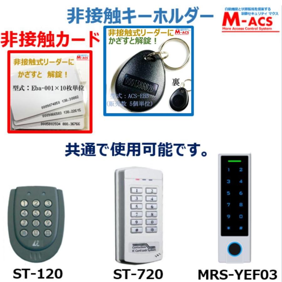 あすつく 安心システム 外開き A セット販売 不要な金具を除いてコストダウン 電磁石式電気錠 屋外門扉にも使用可 スタンドアロン 領収書は注文履歴からDL可 |  | 05