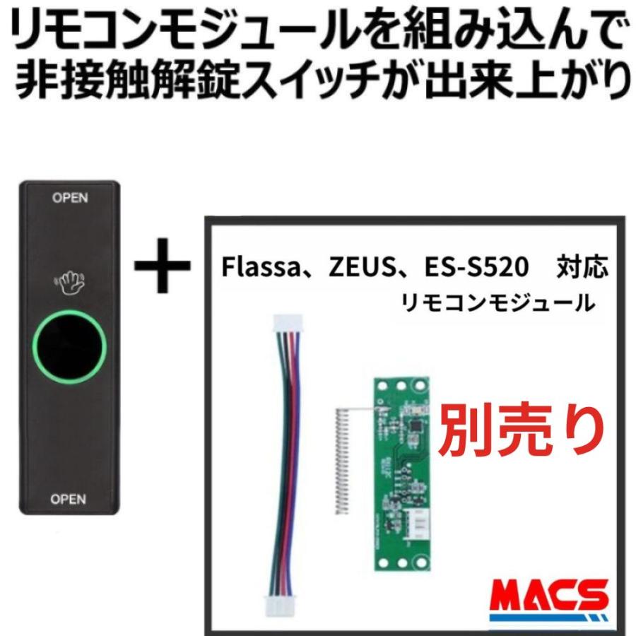 あすつく O-REMOTE-E1 非接触解錠スイッチリモコン Flassa / ZEUS / ES-S520 / FACEY  対応 EPIC 設置可能　エピック ★領収書は注文履歴からダウンロード可能 |  | 04