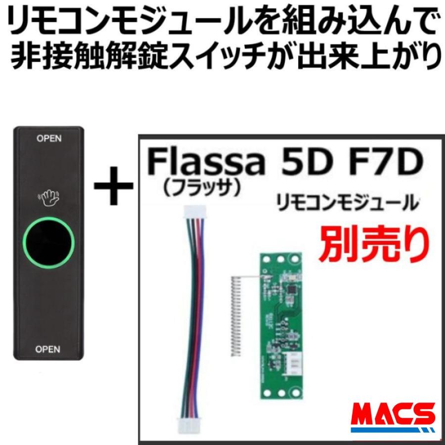あすつく O-REMOTE-E1 非接触解錠スイッチリモコン 300/500/700 Flassa 3D 5D F7D 対応 EPIC 設置可能　エピック ★領収書は注文履歴からダウンロード可能 |  | 05