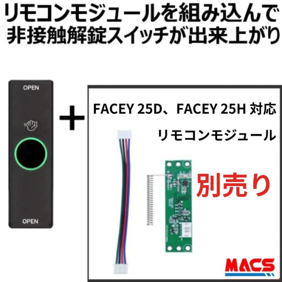 あすつく O-REMOTE-E1 非接触解錠スイッチリモコン Flassa / ZEUS / ES-S520 / FACEY  対応 EPIC 設置可能　エピック ★領収書は注文履歴からダウンロード可能 |  | 05