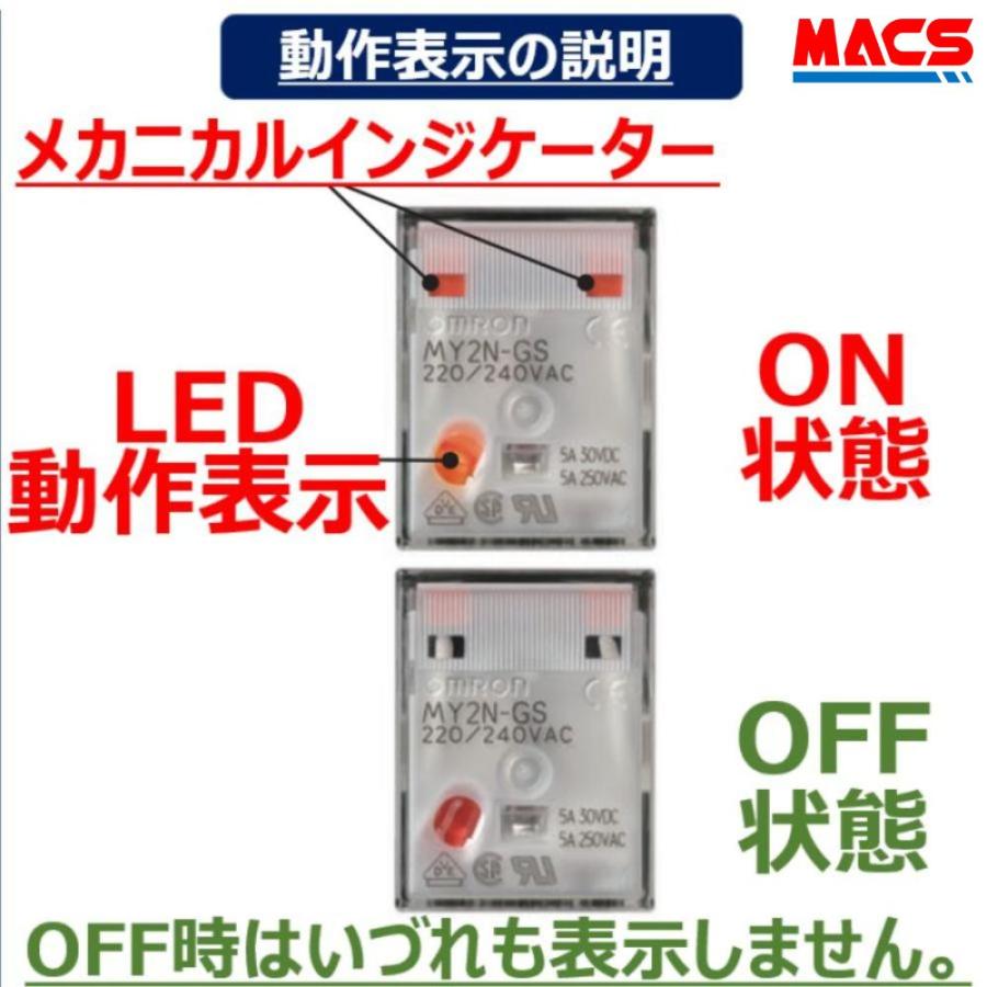 MY2N-D2 (GS) DC24V 10個入り価格 オムロン OMRON　★【在庫限り】★　　 ※領収書は当店発送後の注文履歴からダウンロード可【GS:メカニカルインジケーター付】 |  | 05