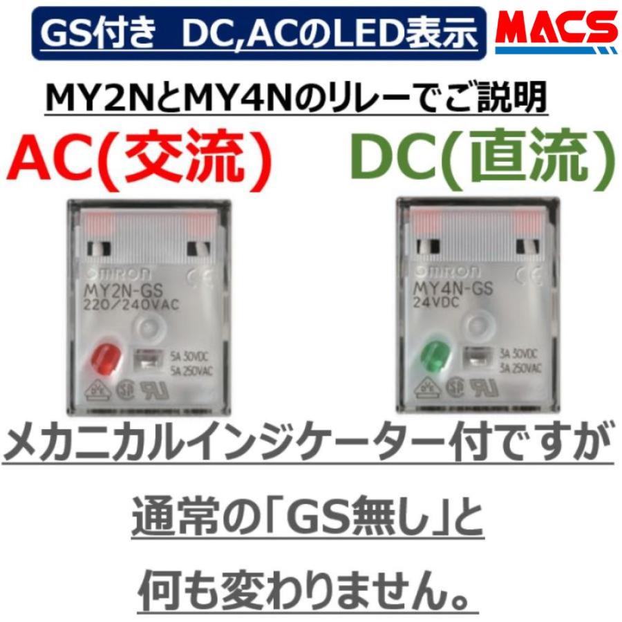 MY4N (GS) DC24V 10個入り価格  オムロン OMRON ★【在庫限り】★　※領収書は当店発送後の注文履歴からダウンロード可【GS:メカニカルインジケーター付】 |  | 04