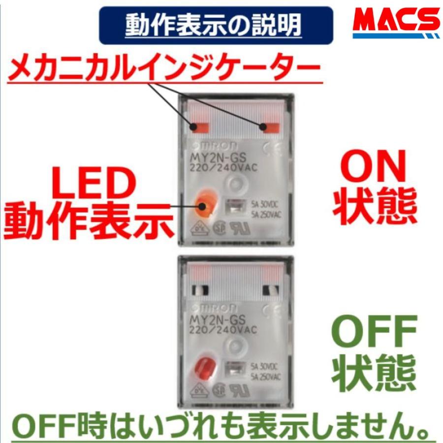 MY4N (GS) DC24V 10個入り価格  オムロン OMRON ★【在庫限り】★　※領収書は当店発送後の注文履歴からダウンロード可【GS:メカニカルインジケーター付】 |  | 05