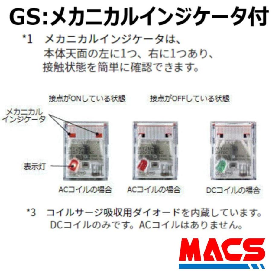 MY4N-D2 (GS) DC24V 10個入り価格  オムロン OMRON　★【在庫限り】★　 ※領収書は当店発送後の注文履歴からダウンロード可【GS:メカニカルインジケーター付】 |  | 02