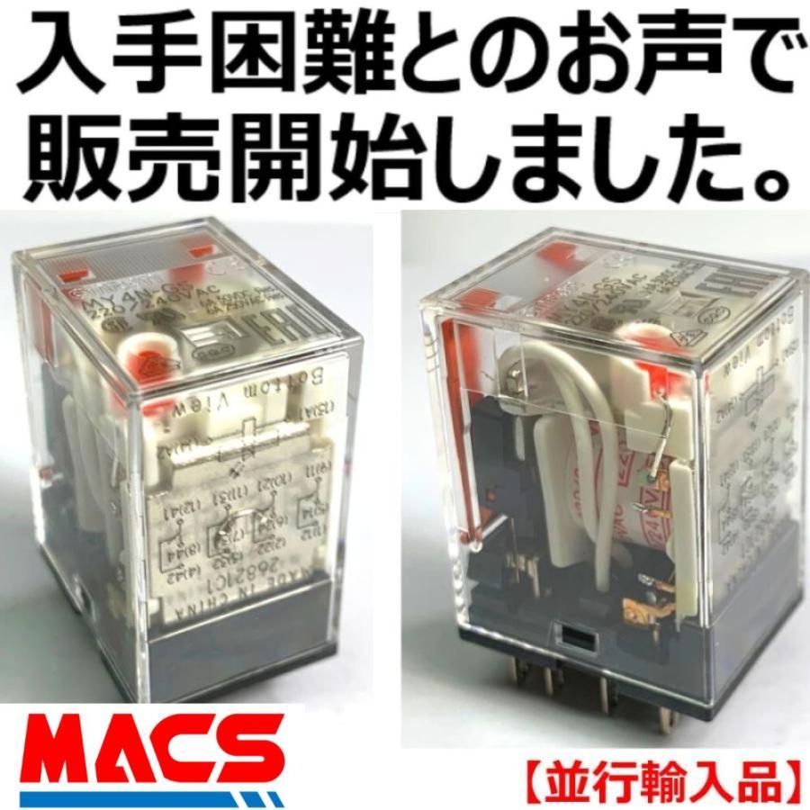 あすつく MY4N (GS) AC220V 5個入り   オムロン OMRON 　★【在庫限り】★　【GS:メカニカルインジケーター付】AC200V　使用可 |  | 01