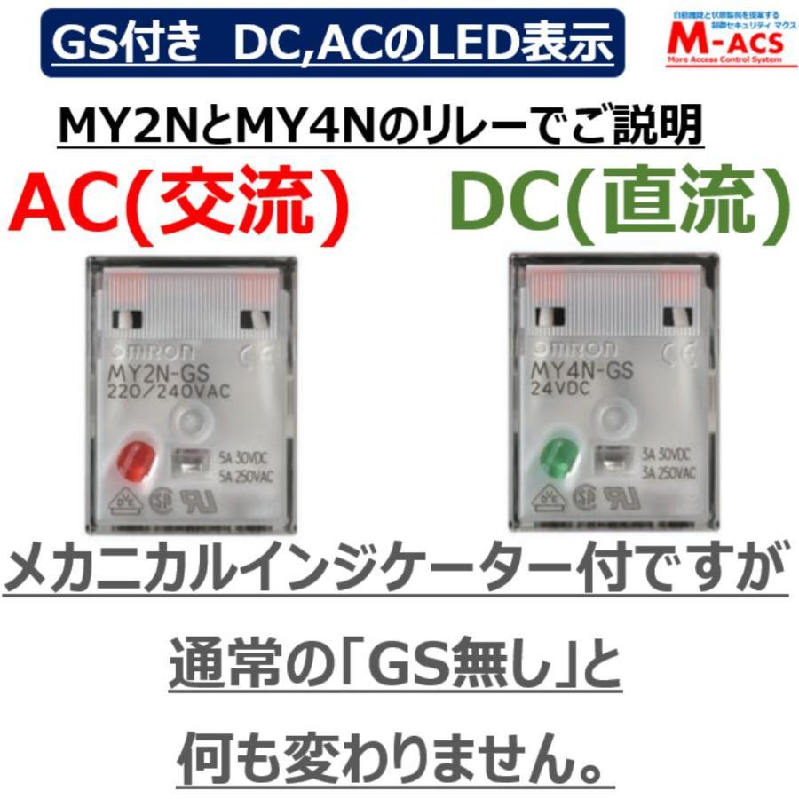 あすつく MY4N (GS) AC220V 5個入り   オムロン OMRON 　★【在庫限り】★　【GS:メカニカルインジケーター付】AC200V　使用可 |  | 04