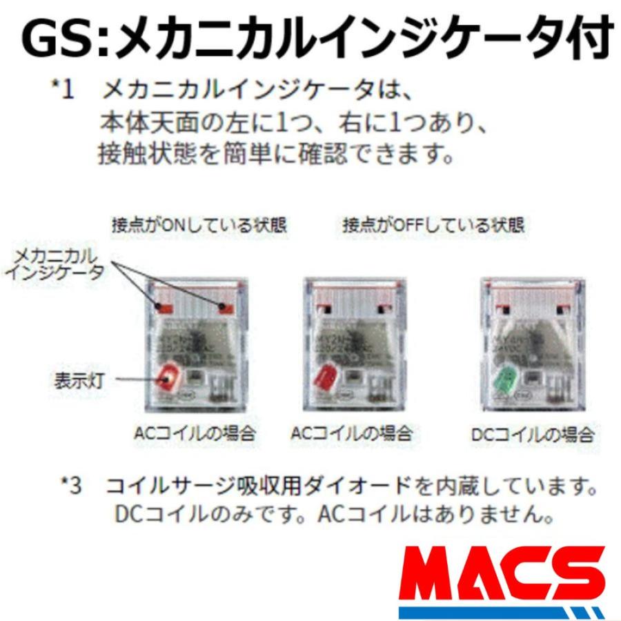 あすつく MY4N (GS) AC220V 10個入り価格   オムロン OMRON 　★【在庫限り】★　【GS:メカニカルインジケーター付】AC200V　 |  | 02
