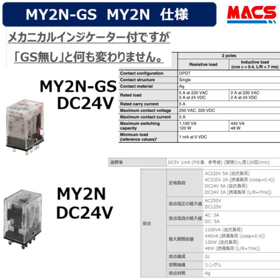 あすつく MY4N (GS) AC220V 10個入り価格   オムロン OMRON 　★【在庫限り】★　【GS:メカニカルインジケーター付】AC200V　 |  | 03
