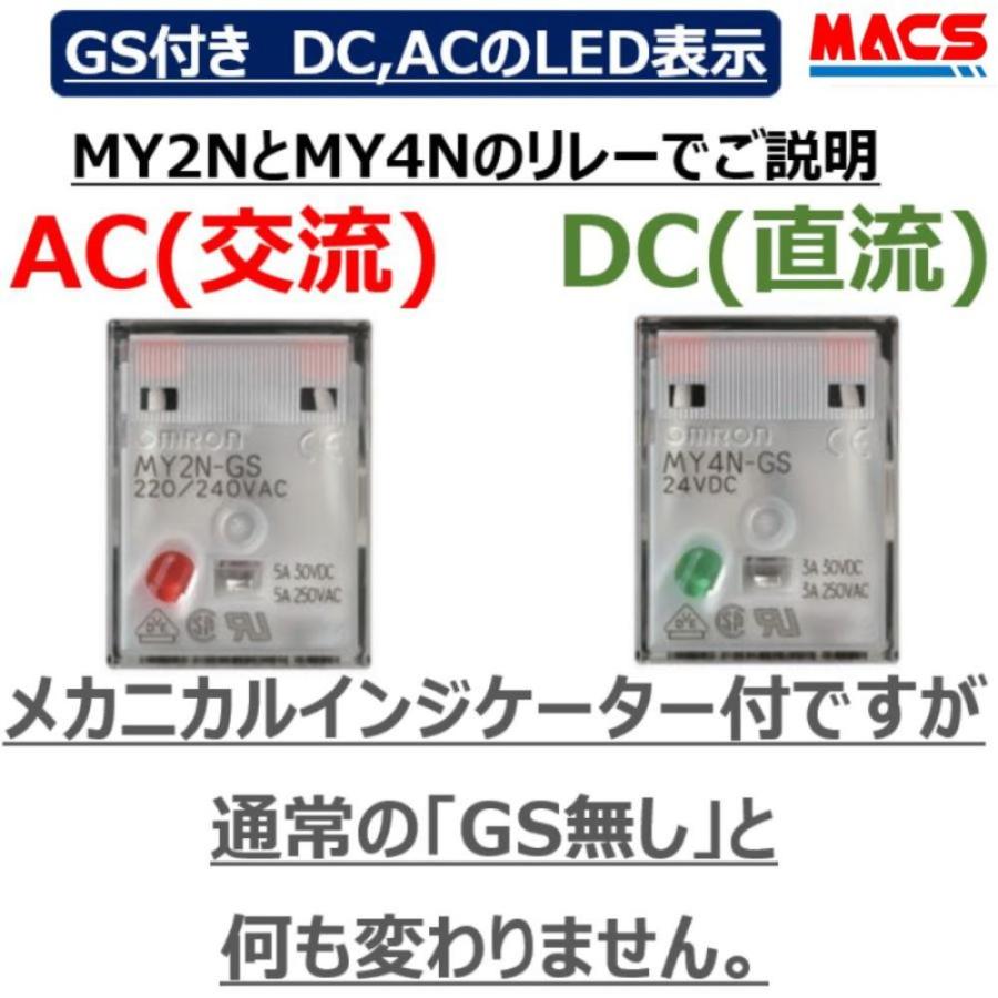 あすつく MY4N (GS) AC220V 10個入り価格   オムロン OMRON 　★【在庫限り】★　【GS:メカニカルインジケーター付】AC200V　 |  | 04