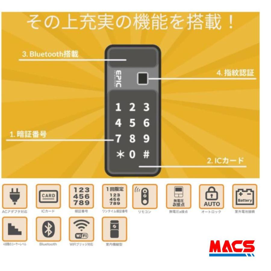 あすつく B級品 ES-F500D エピック EPIC  開き戸用 室内機縦型 ★ICキー解錠ツール（ICキー3種)サービス！★領収書は注文履歴からDL可能！新品のB級品 |  | 11