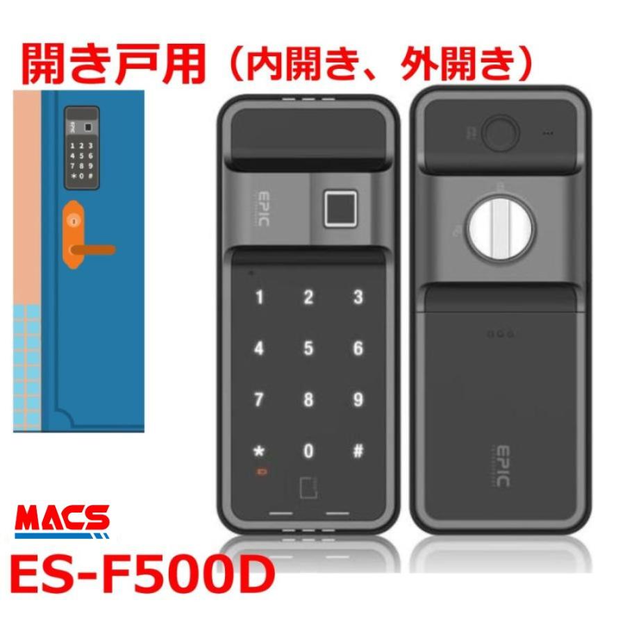 あすつく B級品 ES-F500D エピック EPIC  開き戸用 室内機縦型 ★ICキー解錠ツール（ICキー3種)サービス！★領収書は注文履歴からDL可能！新品のB級品 |  | 03