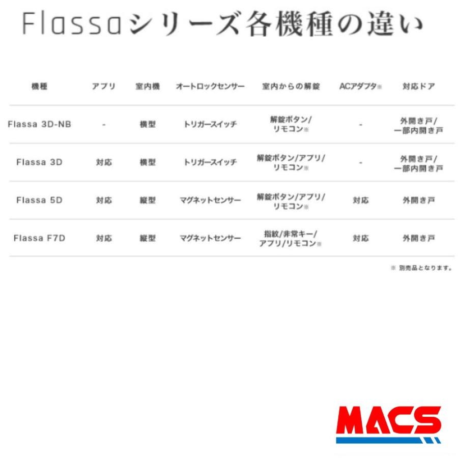 あすつく Flassa 3D-NB EPIC  開き戸用 室内機横型 ES-F300D 後継　フラッサ 機能満載 おしゃれ エピック ★領収書は注文履歴からDL可能  ★ICキー3種サービス！ |  | 08