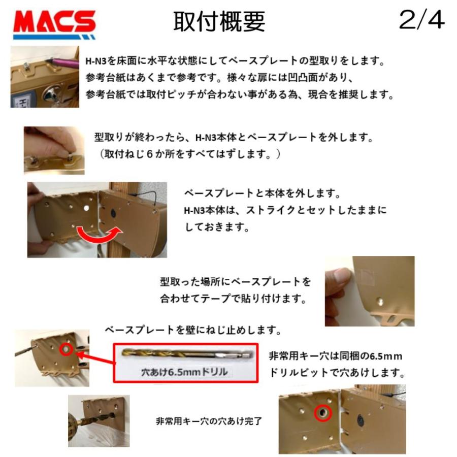 リモコン3個  H-N3  【アプリ対応 付属品あり】 引き戸 扉（スライドドア） 電子錠 リモコン スマホ解錠 簡単取付 オートロック ホルソー不要 スマートロック　 |  | 13