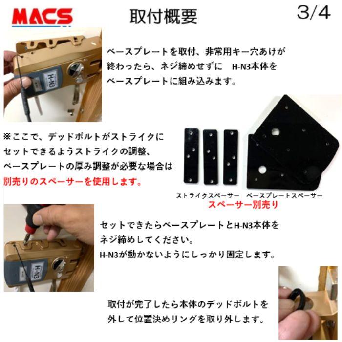 リモコン3個  H-N3  【アプリ対応 付属品あり】 引き戸 扉（スライドドア） 電子錠 リモコン スマホ解錠 簡単取付 オートロック ホルソー不要 スマートロック　 |  | 14