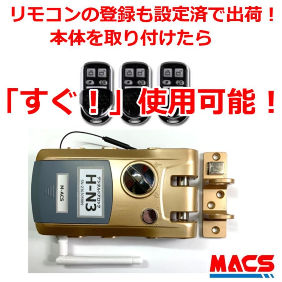 リモコン3個 H-N3 デジタルロック 引き戸 スマホアプリ 電子錠 リモコン スマホで解錠 リモコン3個付き  簡単取付 オートロック  ホルソーで　穴あけ不要 |  | 03